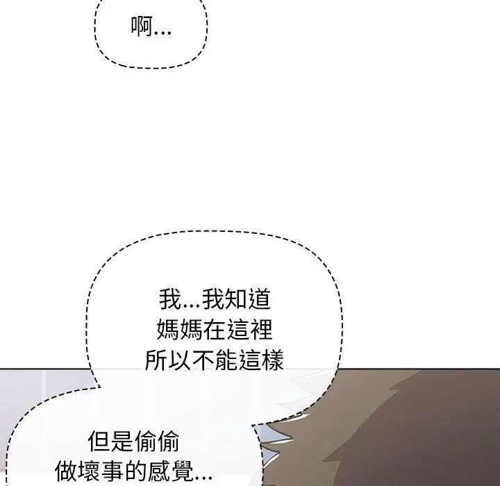 漫画《小孩子才做选择》第49话第42张图