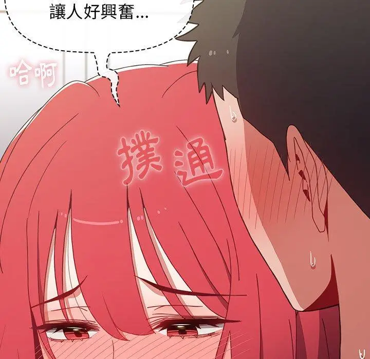 漫画《小孩子才做选择》第49话第43张图