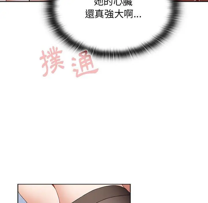 漫画《小孩子才做选择》第49话第45张图