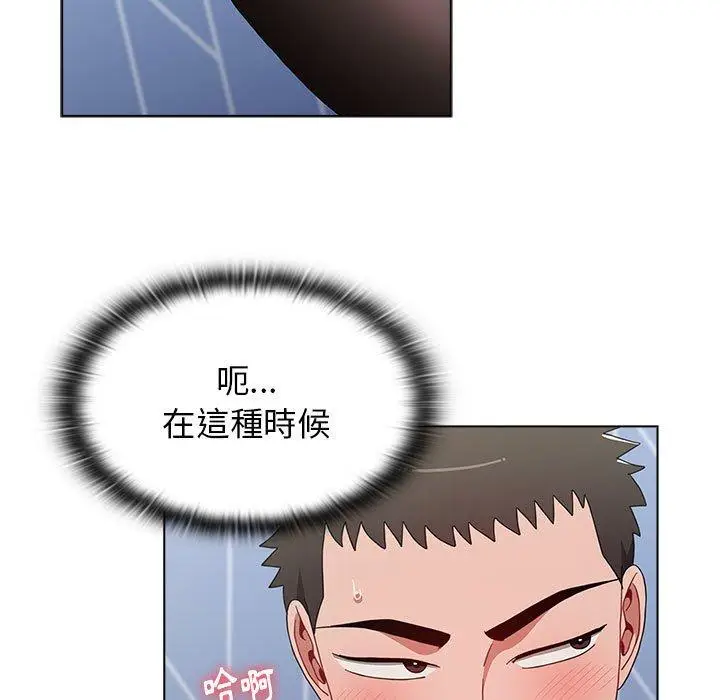 漫画《小孩子才做选择》第49话第47张图