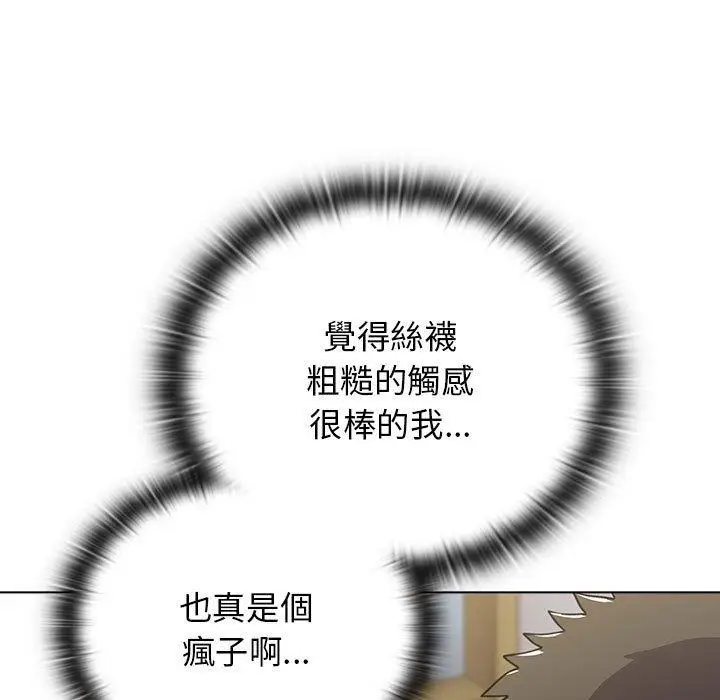 漫画《小孩子才做选择》第49话第49张图