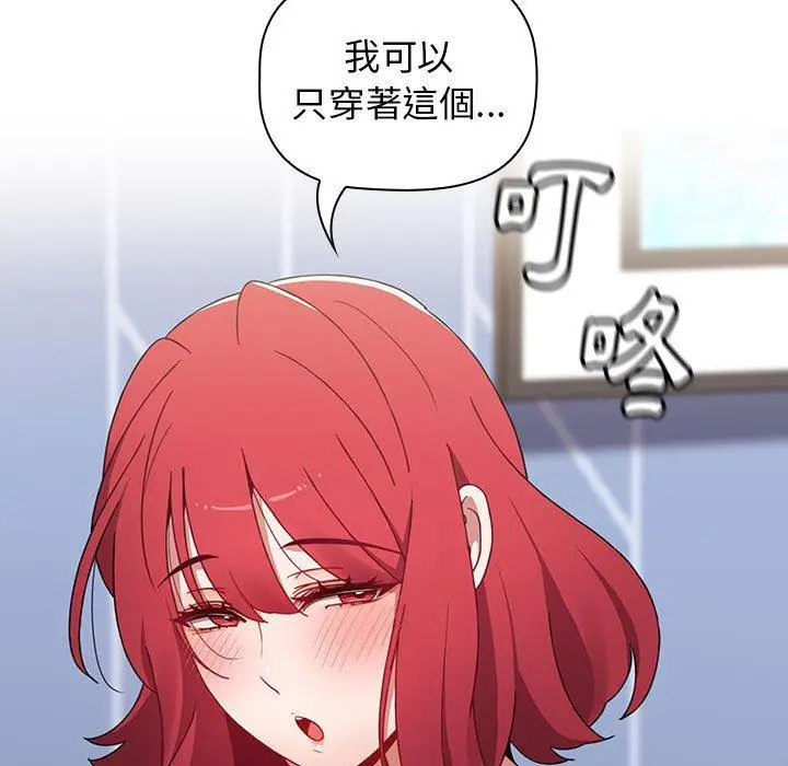漫画《小孩子才做选择》第49话第5张图