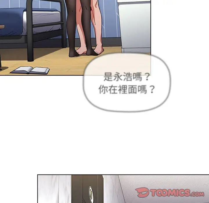 漫画《小孩子才做选择》第49话第57张图