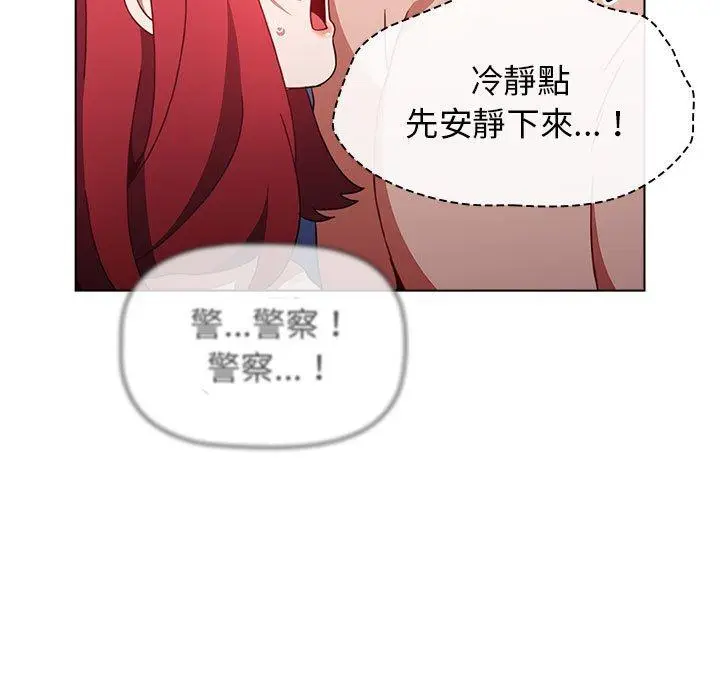 漫画《小孩子才做选择》第49话第61张图