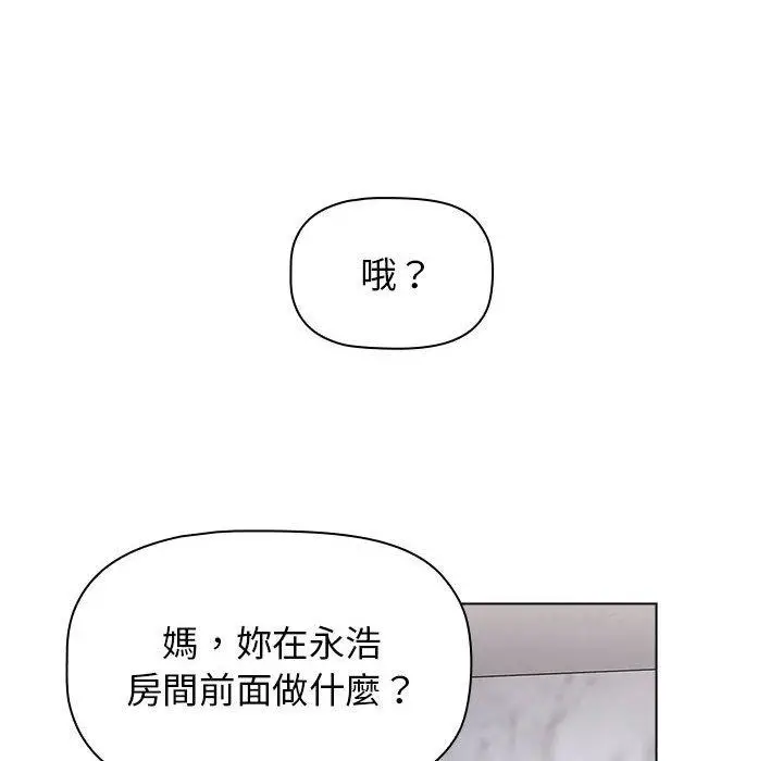 漫画《小孩子才做选择》第49话第62张图