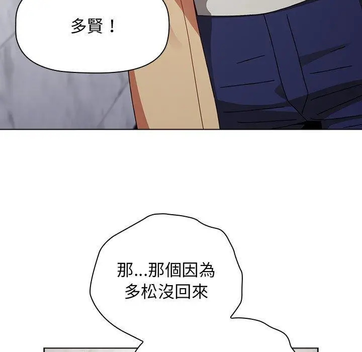 漫画《小孩子才做选择》第49话第67张图