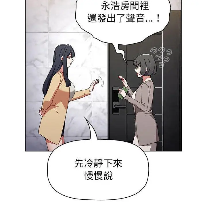 漫画《小孩子才做选择》第49话第68张图