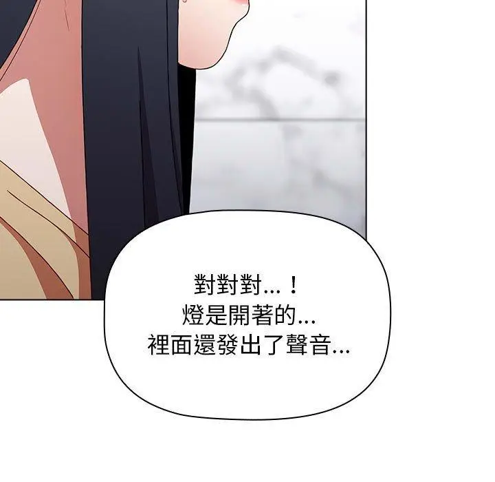 漫画《小孩子才做选择》第49话第71张图