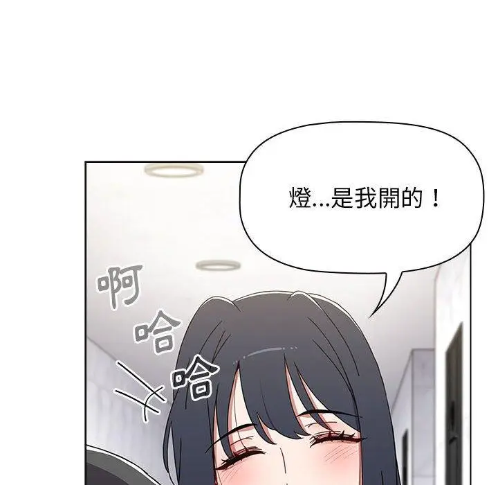 漫画《小孩子才做选择》第49话第72张图