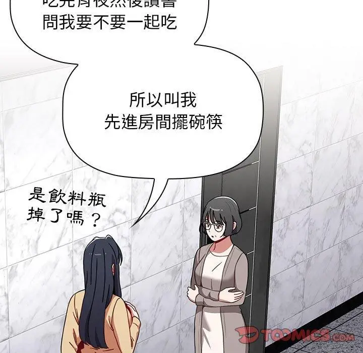 漫画《小孩子才做选择》第49话第75张图