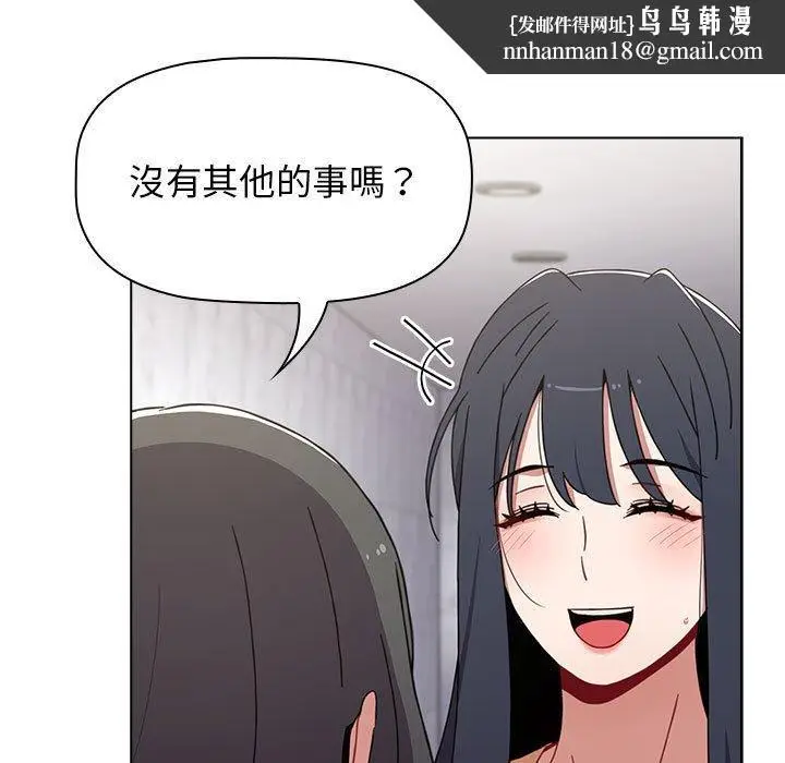 漫画《小孩子才做选择》第49话第79张图