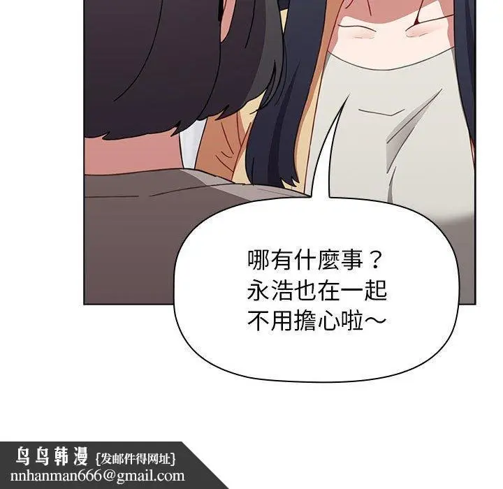 漫画《小孩子才做选择》第49话第80张图
