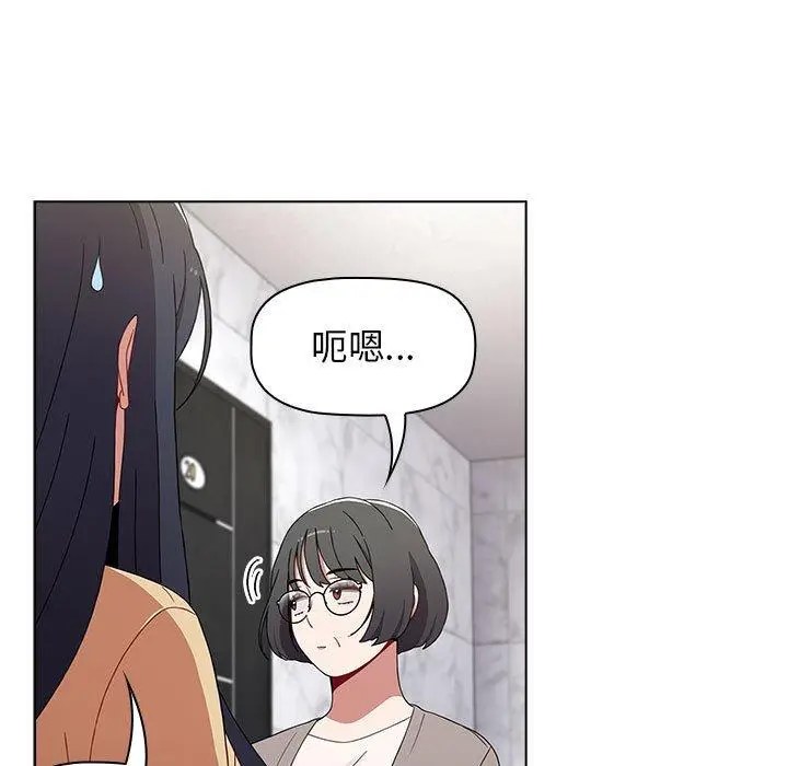 漫画《小孩子才做选择》第49话第81张图