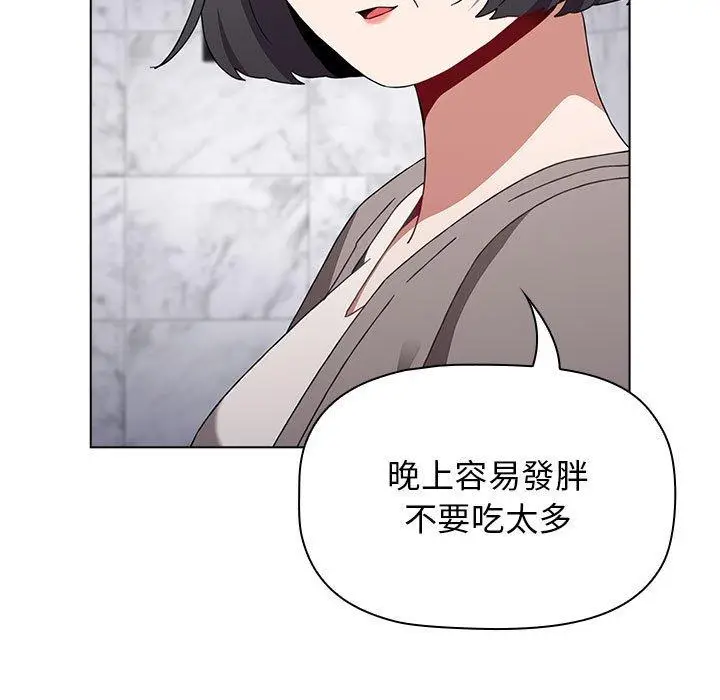 漫画《小孩子才做选择》第49话第85张图