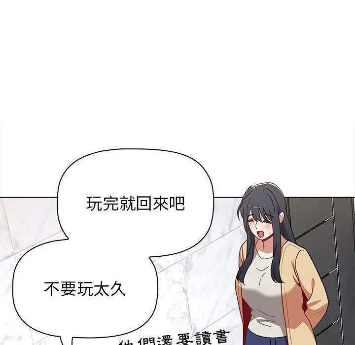 漫画《小孩子才做选择》第49话第86张图