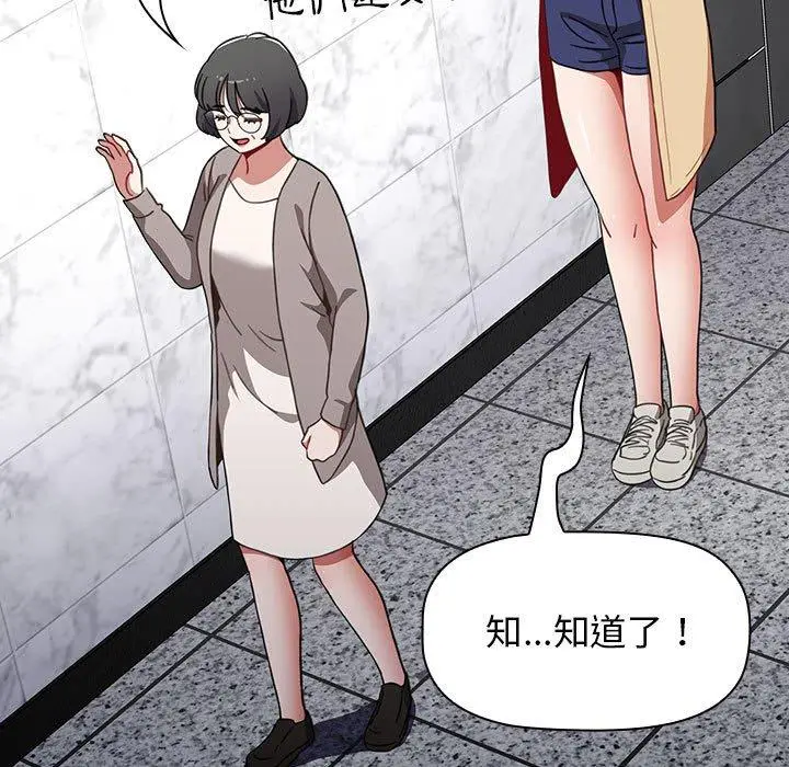漫画《小孩子才做选择》第49话第87张图