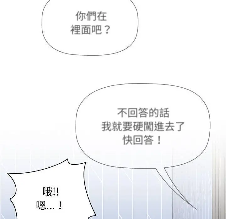 漫画《小孩子才做选择》第49话第92张图