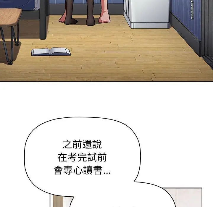 漫画《小孩子才做选择》第49话第94张图