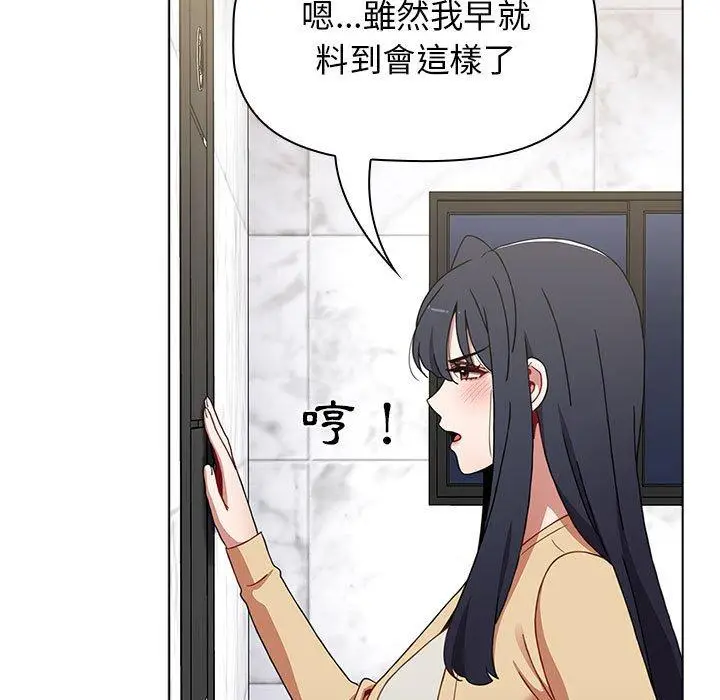 漫画《小孩子才做选择》第49话第95张图