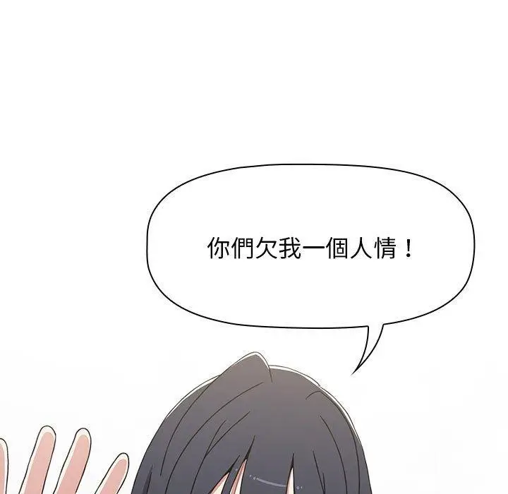 漫画《小孩子才做选择》第49话第99张图