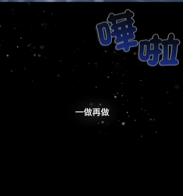 漫画《小孩子才做选择》第90话第108张图