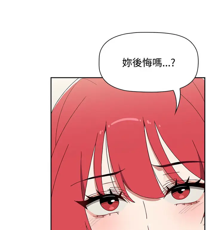 漫画《小孩子才做选择》第90话第11张图