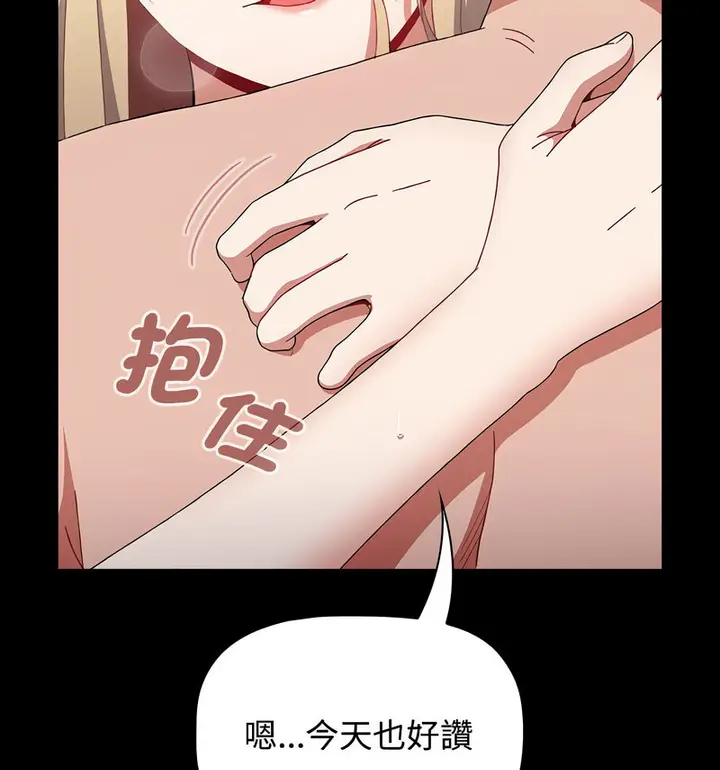 漫画《小孩子才做选择》第90话第111张图