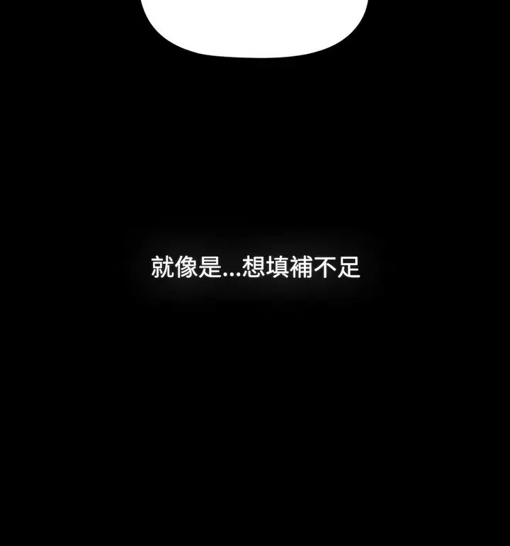 漫画《小孩子才做选择》第90话第112张图