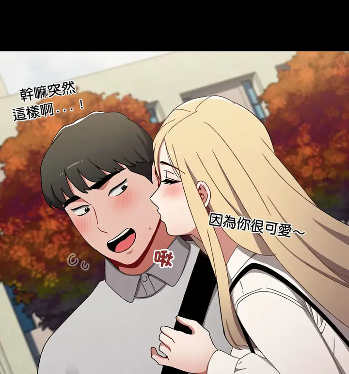 漫画《小孩子才做选择》第90话第113张图