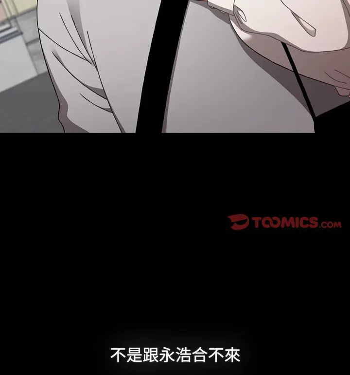 漫画《小孩子才做选择》第90话第114张图