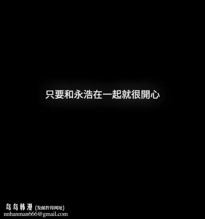 漫画《小孩子才做选择》第90话第117张图