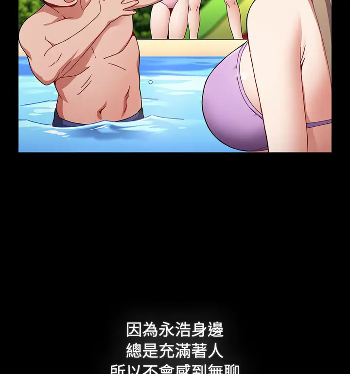 漫画《小孩子才做选择》第90话第119张图