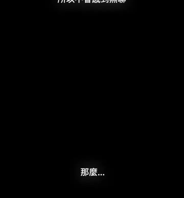漫画《小孩子才做选择》第90话第120张图