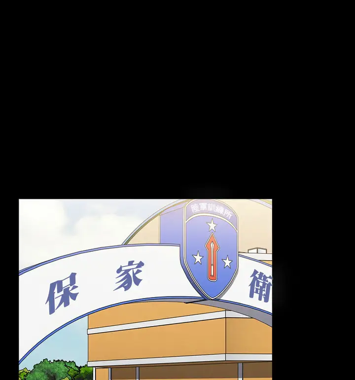 漫画《小孩子才做选择》第90话第126张图