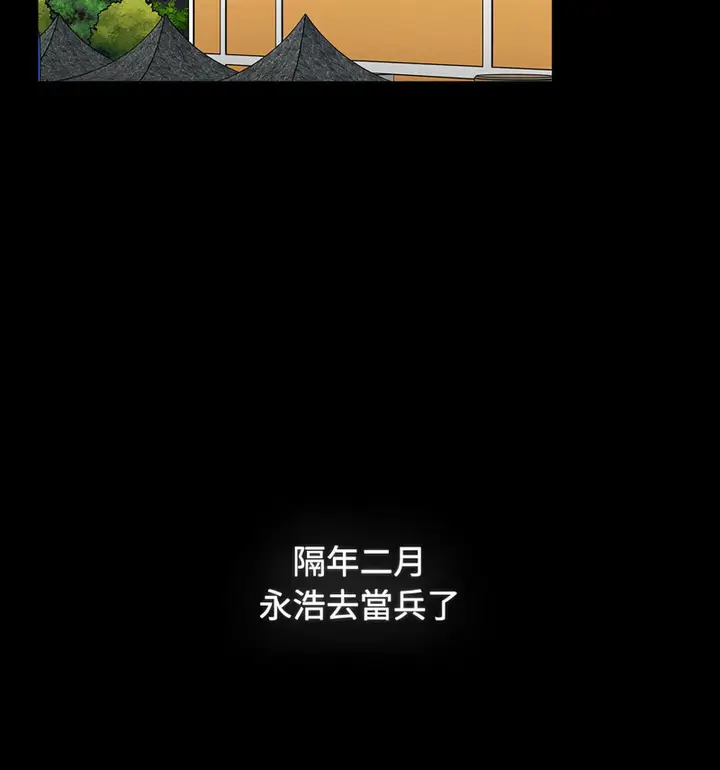 漫画《小孩子才做选择》第90话第127张图
