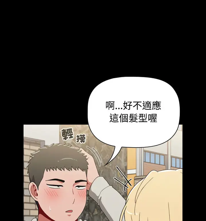 漫画《小孩子才做选择》第90话第128张图