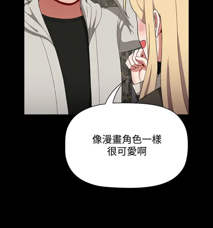 漫画《小孩子才做选择》第90话第129张图