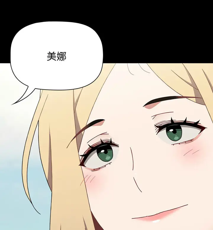 漫画《小孩子才做选择》第90话第130张图