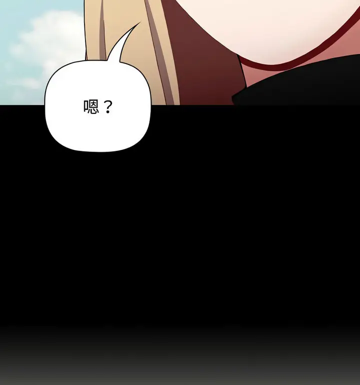 漫画《小孩子才做选择》第90话第131张图