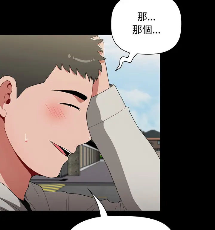 漫画《小孩子才做选择》第90话第134张图