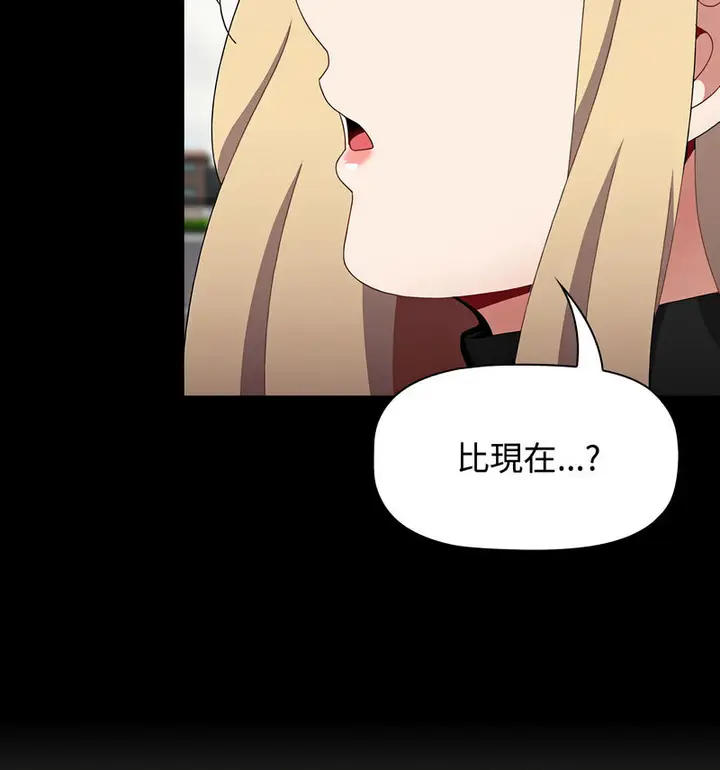 漫画《小孩子才做选择》第90话第136张图