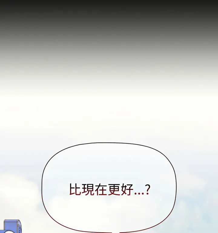 漫画《小孩子才做选择》第90话第137张图