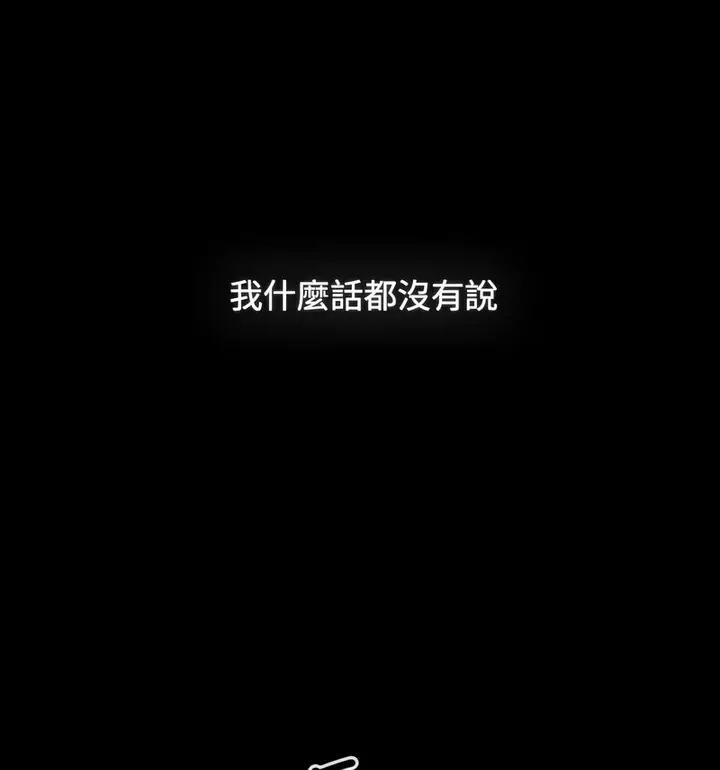 漫画《小孩子才做选择》第90话第142张图