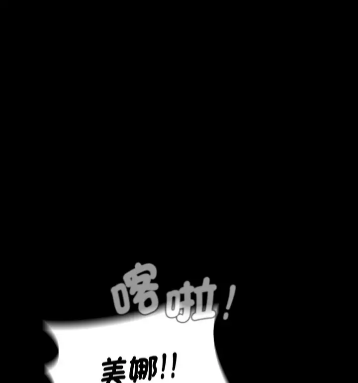 漫画《小孩子才做选择》第90话第145张图