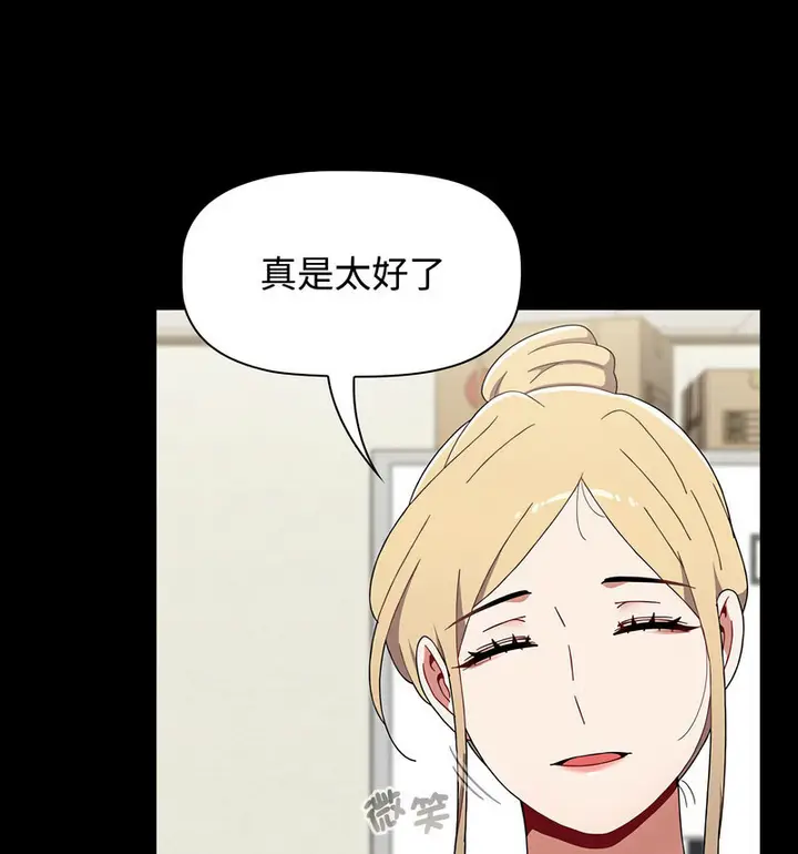 漫画《小孩子才做选择》第90话第149张图