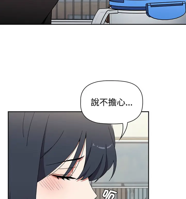 漫画《小孩子才做选择》第90话第15张图