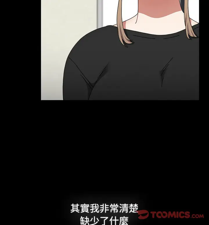 漫画《小孩子才做选择》第90话第150张图