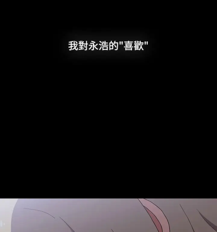 漫画《小孩子才做选择》第90话第155张图