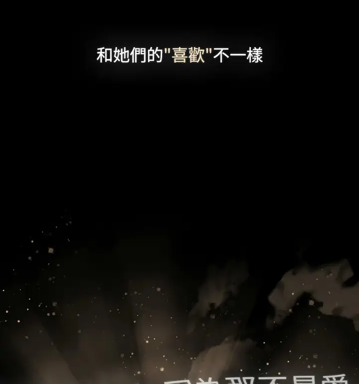 漫画《小孩子才做选择》第90话第157张图