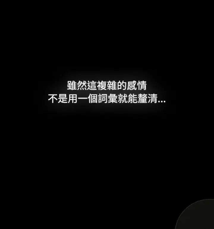 漫画《小孩子才做选择》第90话第161张图